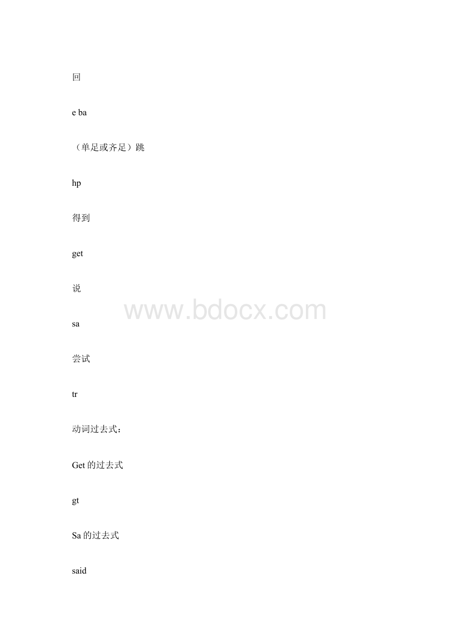 六年级英语下册Unit4Unit6复习归纳闽教Word格式文档下载.docx_第3页