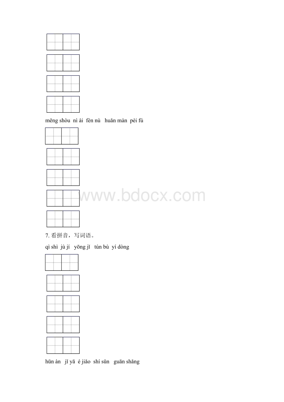 语文版四年级语文下册期末全册分类复习全面.docx_第3页