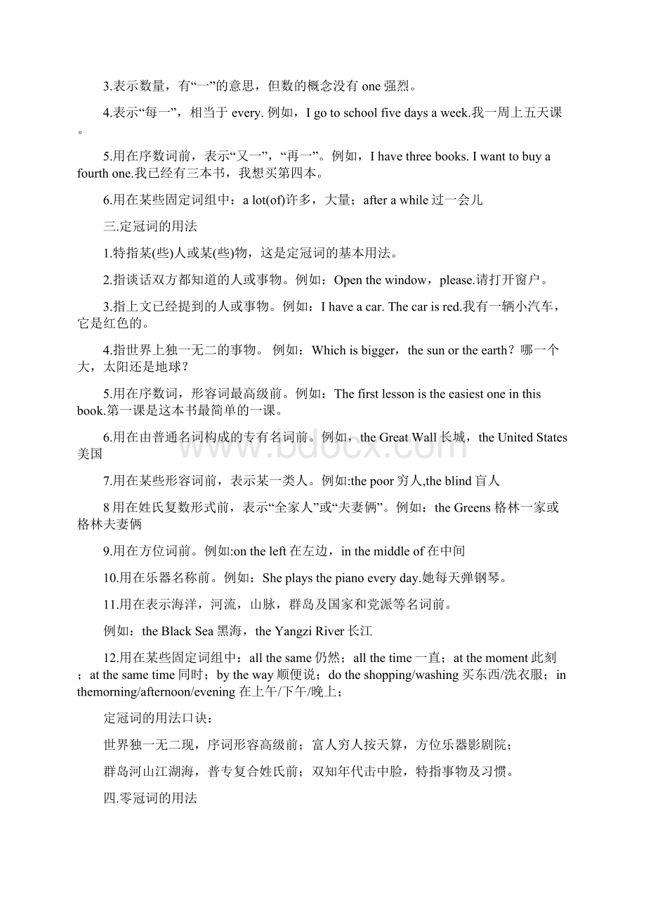 六年级英语语法突破练习Word格式文档下载.docx_第3页