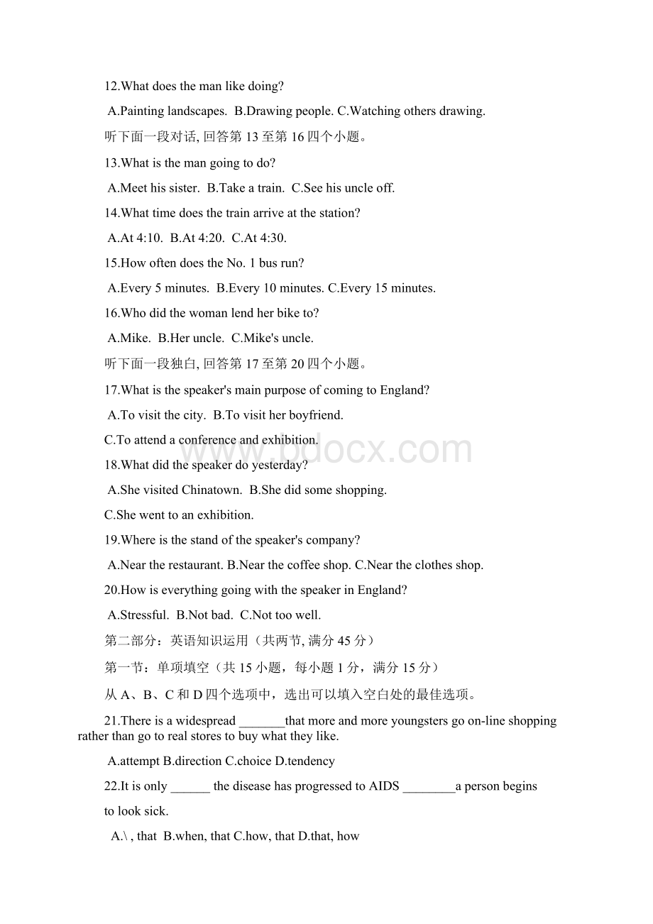 福建省八县一中学高二上学期期末考试英语试题Word文件下载.docx_第3页