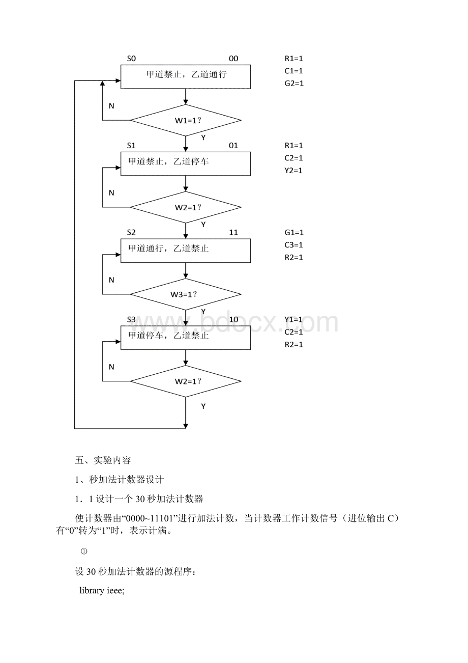 数字逻辑电路和PLD设计.docx_第3页