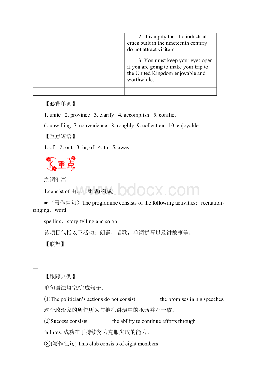 学年高中英语专题Unit2TheUnitedKingdom1WarmingUpPre.docx_第2页