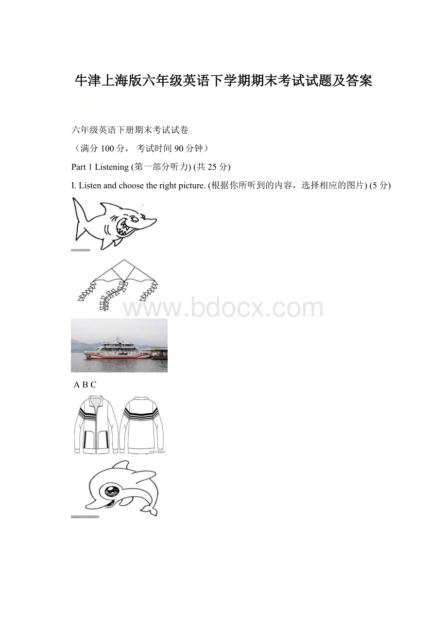 牛津上海版六年级英语下学期期末考试试题及答案Word格式文档下载.docx