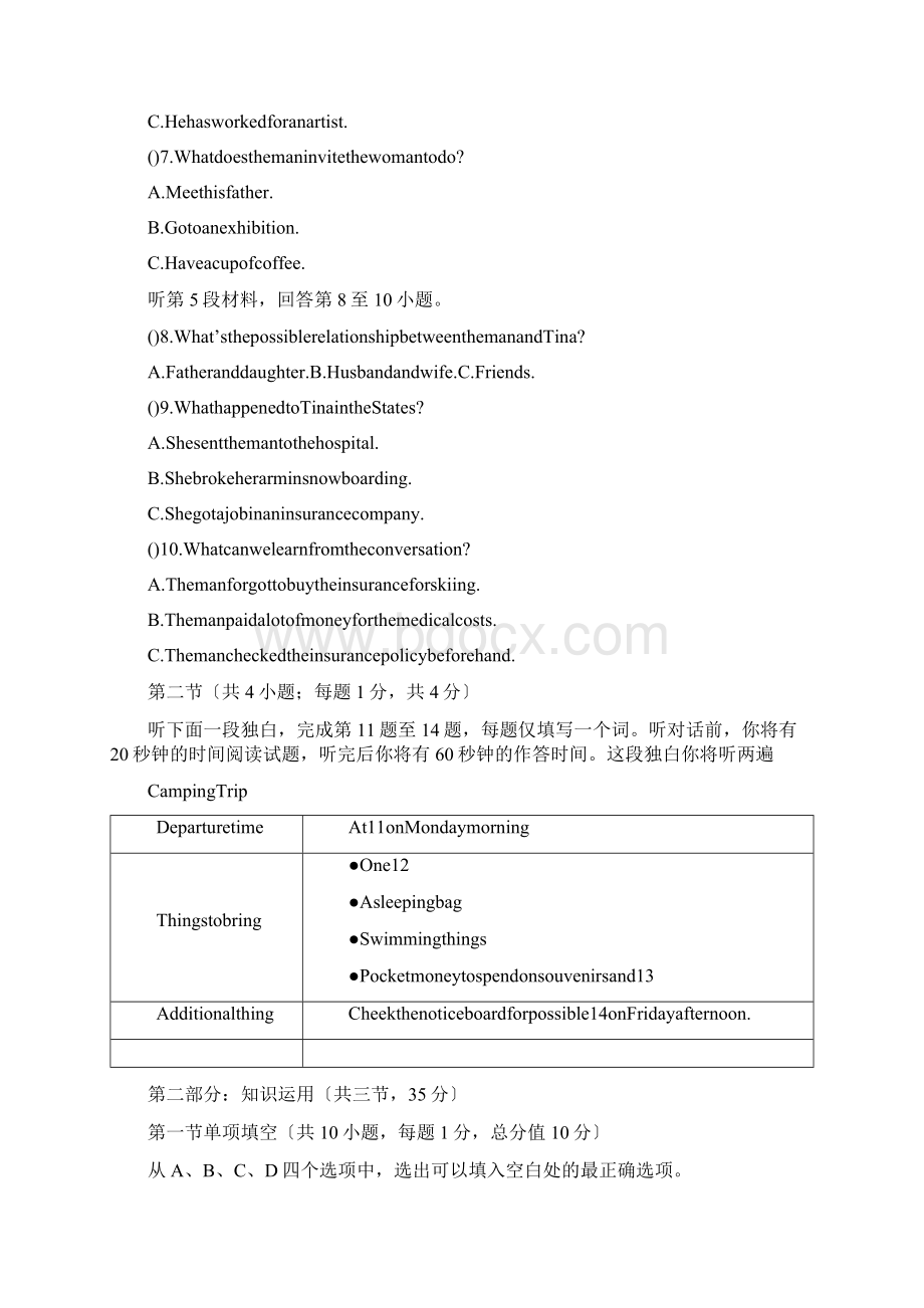 北京东城区南片1819学度高二上年末考试英语.docx_第2页