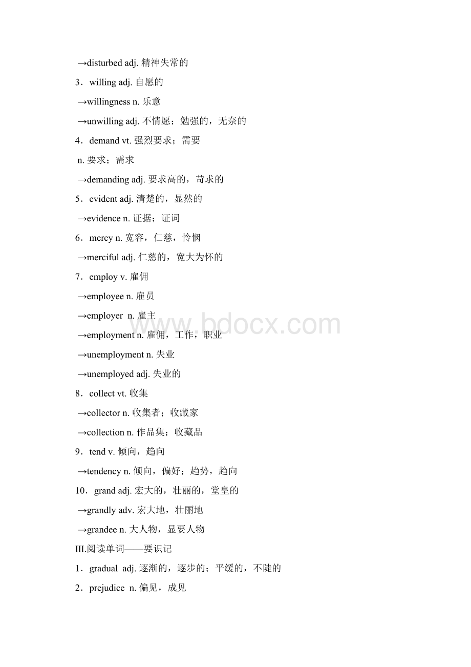 版高三英语一轮复习 Unit 2 The universal language教师用书 牛津译林版选修8doc.docx_第2页