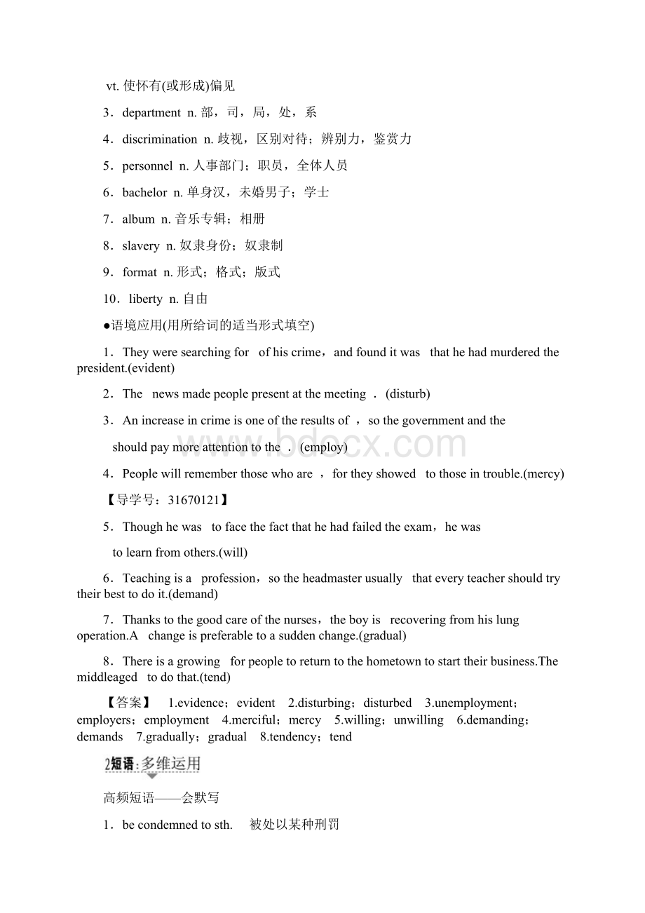 版高三英语一轮复习 Unit 2 The universal language教师用书 牛津译林版选修8doc.docx_第3页