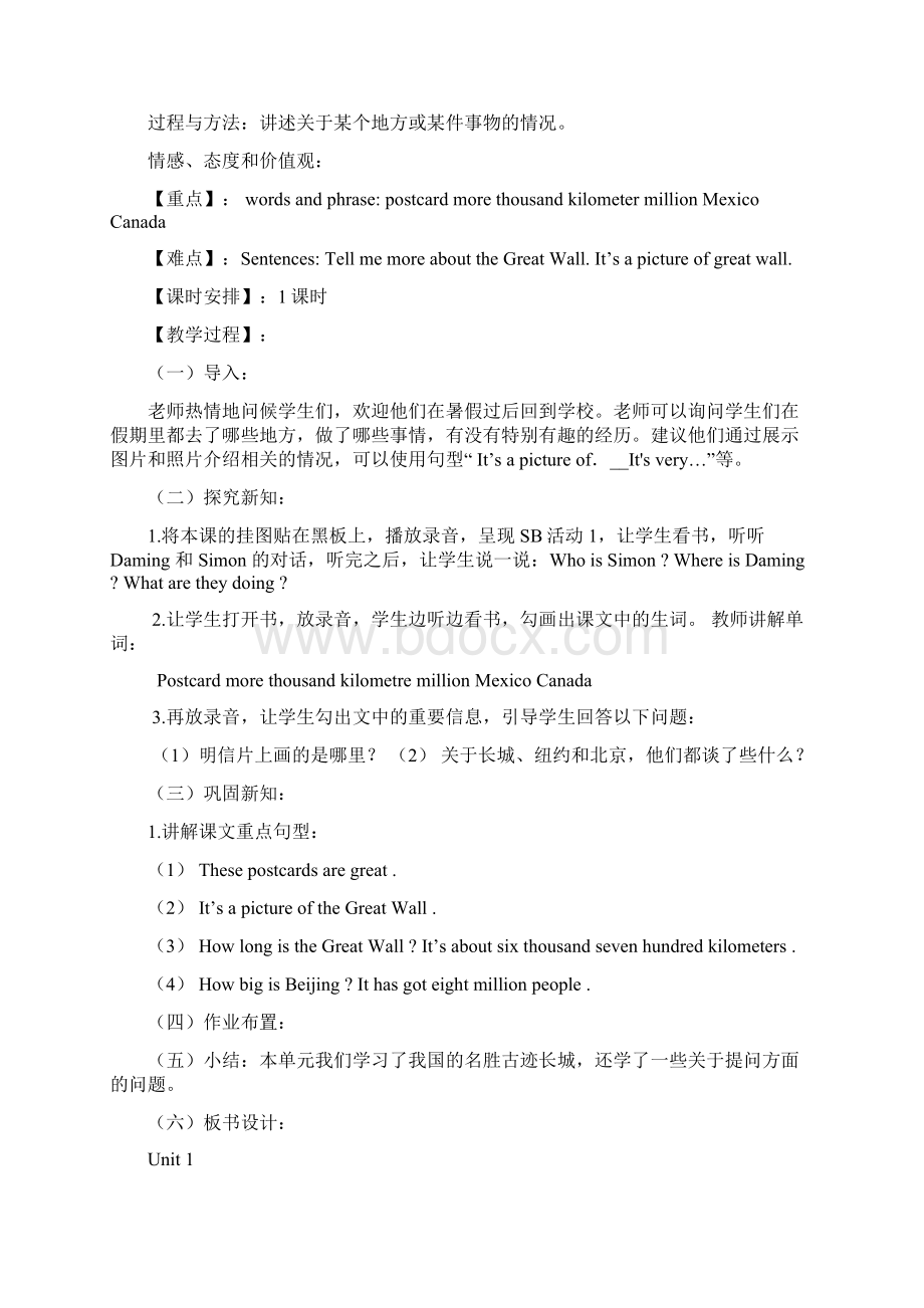 学年最新版外研版三起六年级英语上册全册教案Word格式.docx_第2页