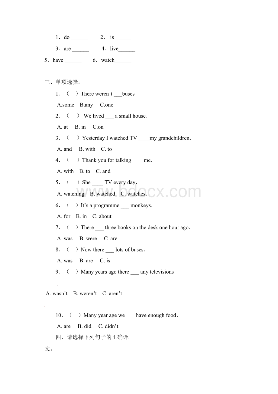 九年义务教育四年级英语下册Unit8IcomefromChina知识梳理湘少版.docx_第2页