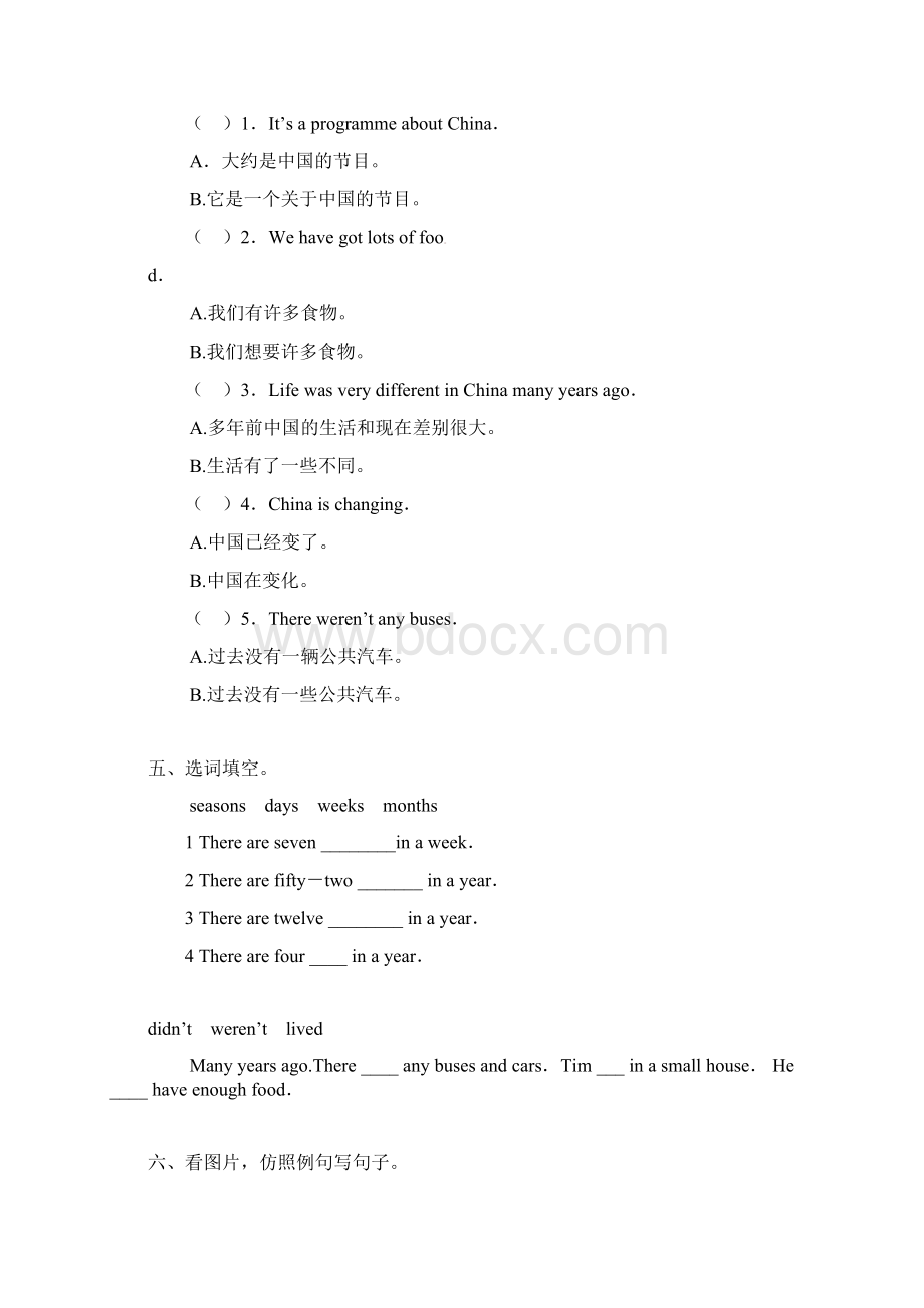 九年义务教育四年级英语下册Unit8IcomefromChina知识梳理湘少版.docx_第3页