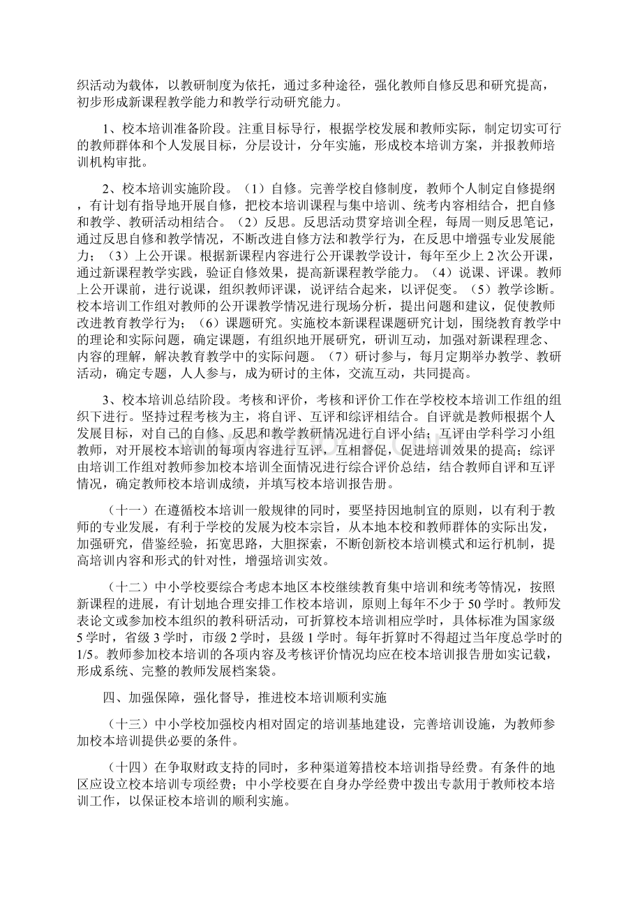 安徽省教育厅.docx_第3页