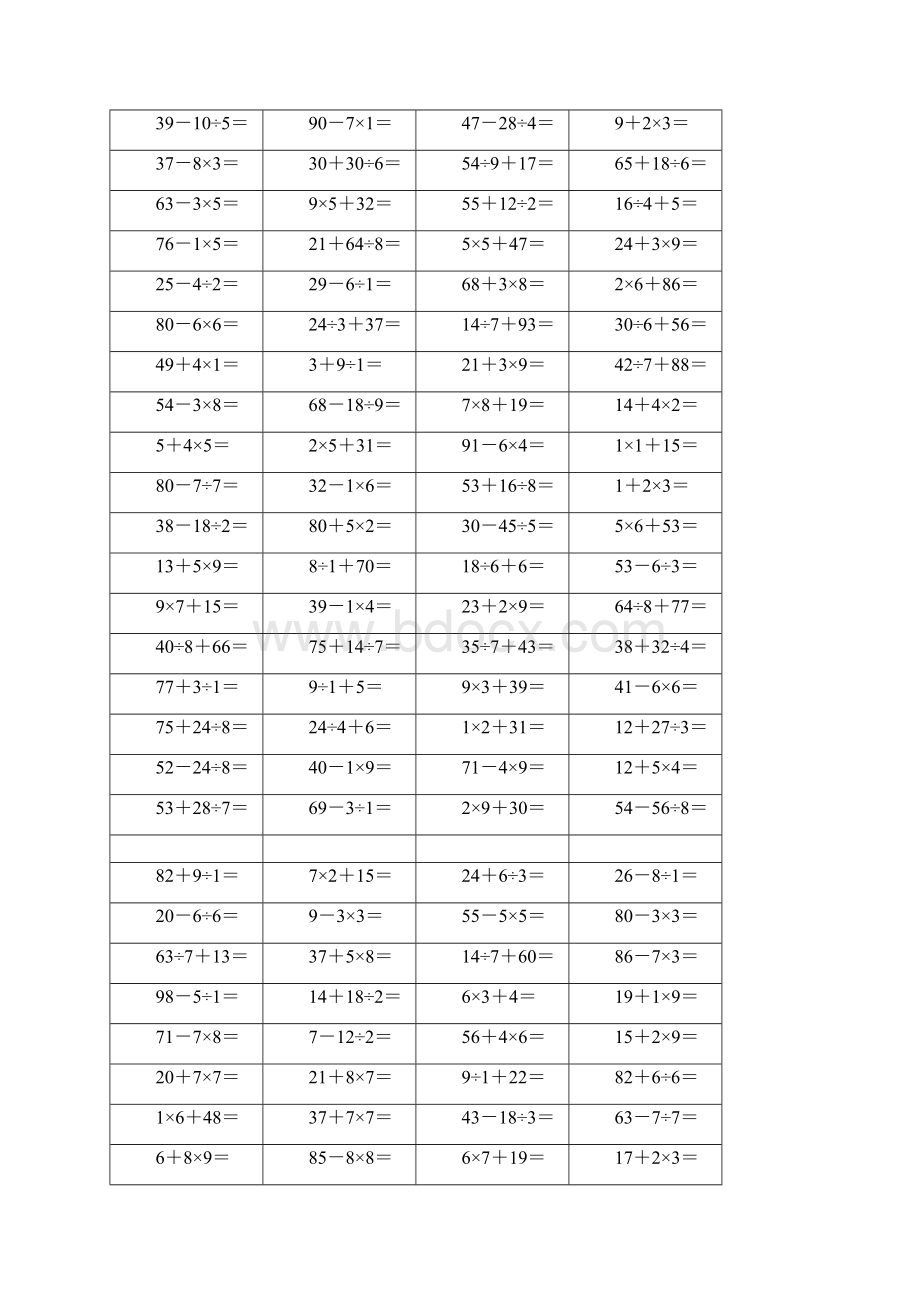 100以内加减乘除四则运算每页100题共题Word格式文档下载.docx_第2页