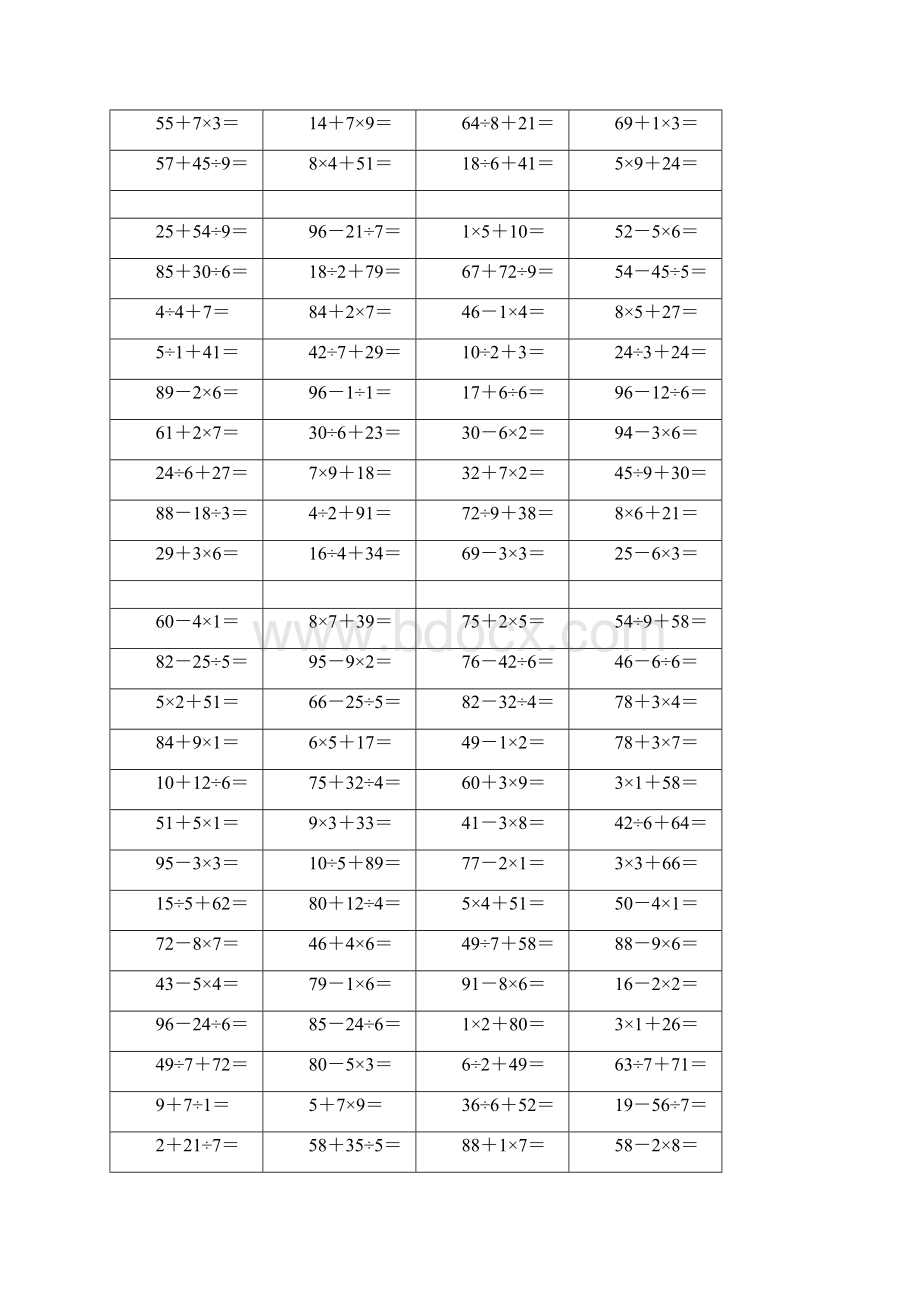 100以内加减乘除四则运算每页100题共题Word格式文档下载.docx_第3页