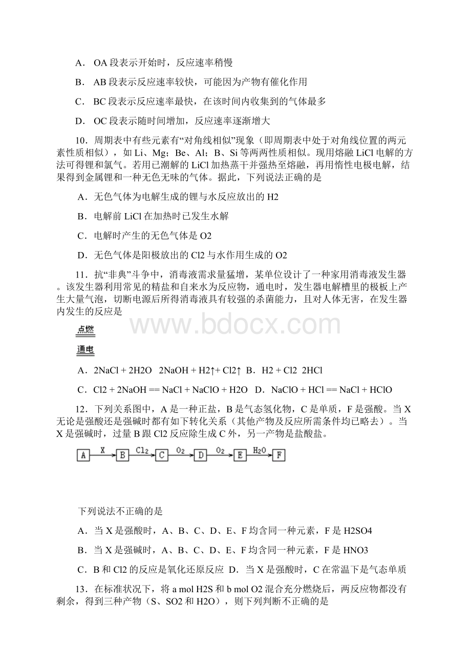 全国高中学生化学竞赛江苏省赛区预赛试题.docx_第3页