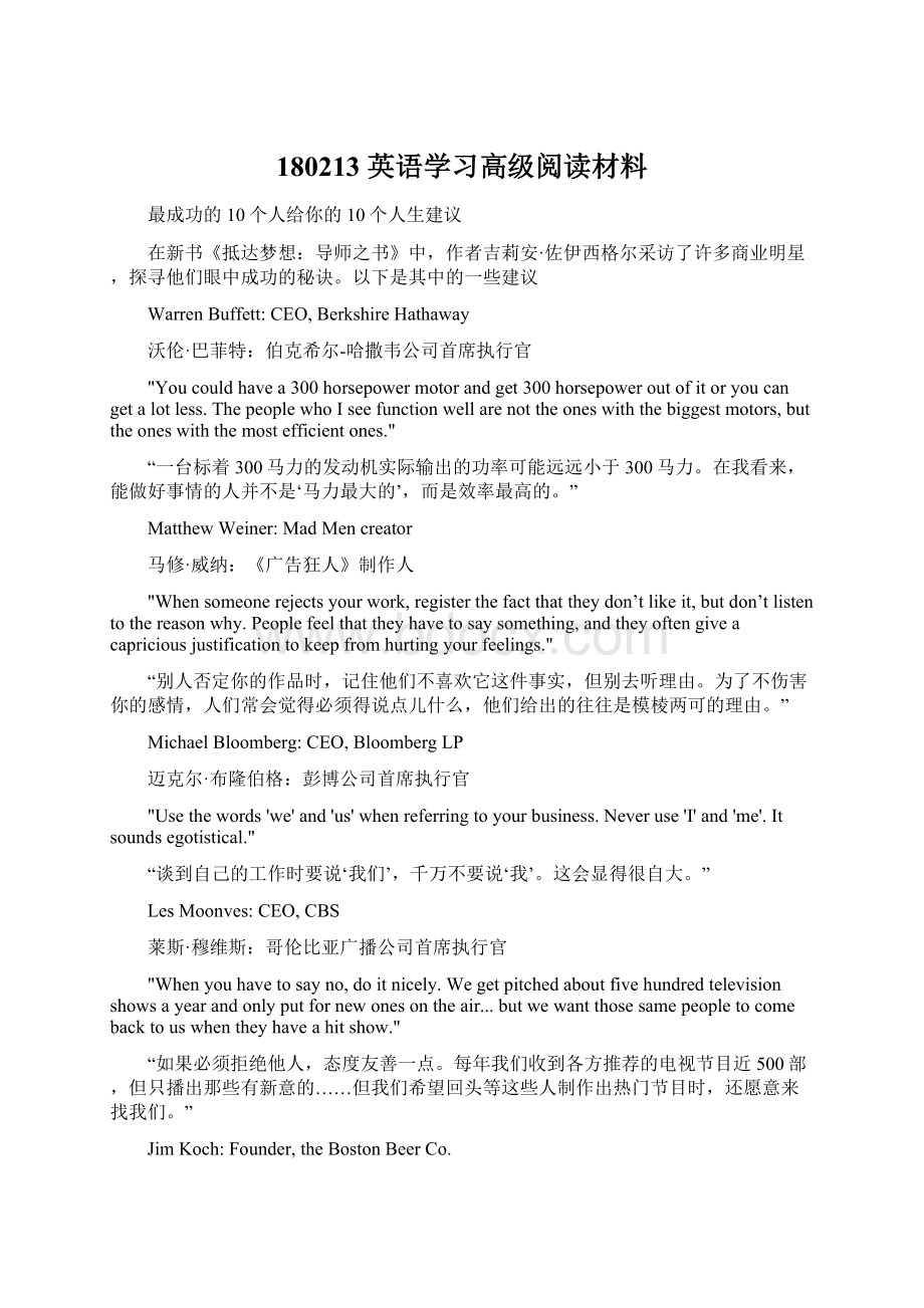 180213 英语学习高级阅读材料.docx_第1页