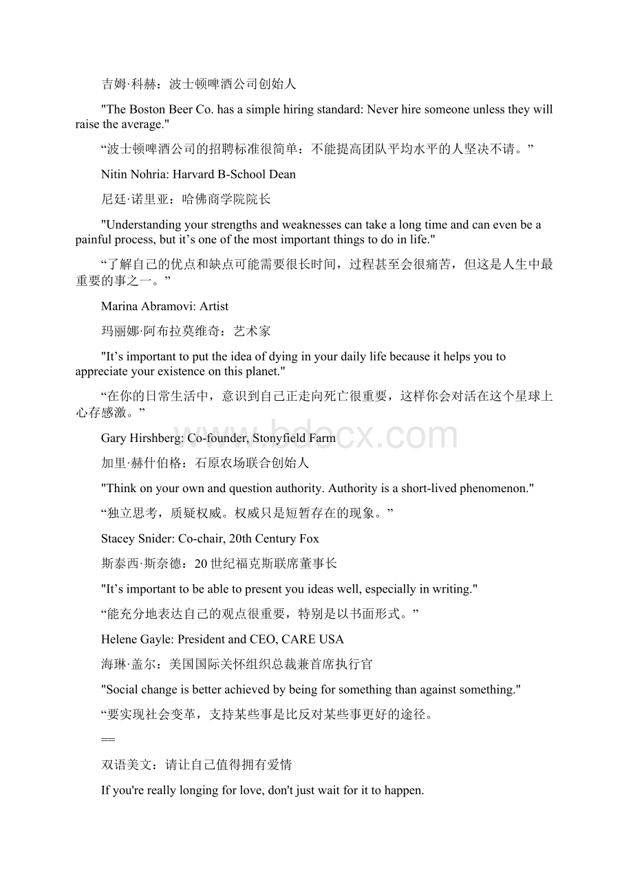 180213 英语学习高级阅读材料.docx_第2页