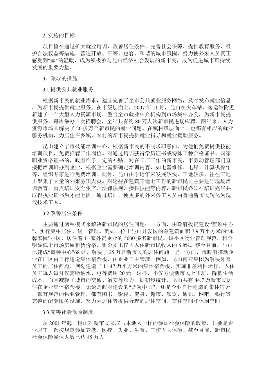 同顶一片蓝天Word格式.docx_第2页