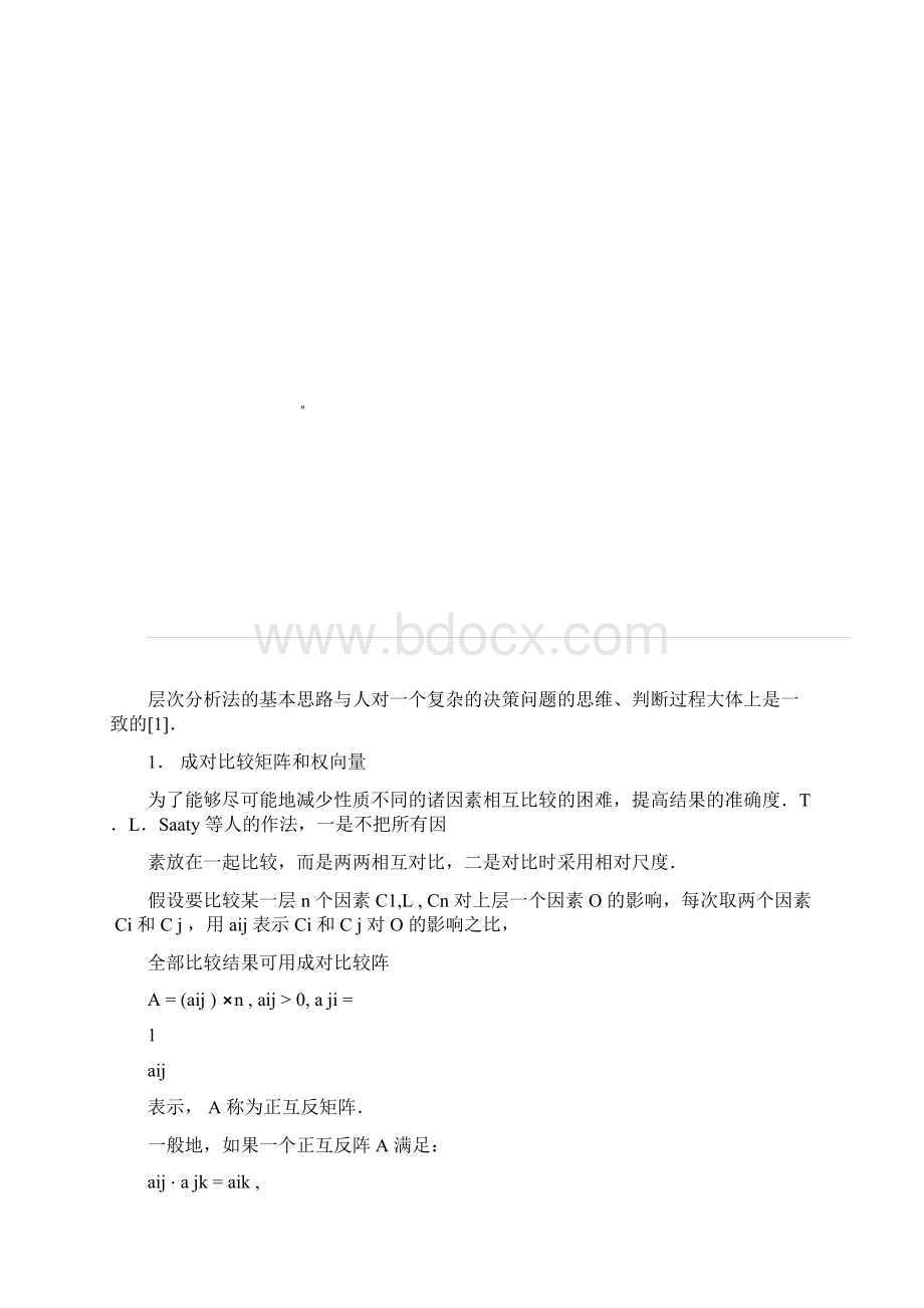 数学建模方法详解Word下载.docx_第2页