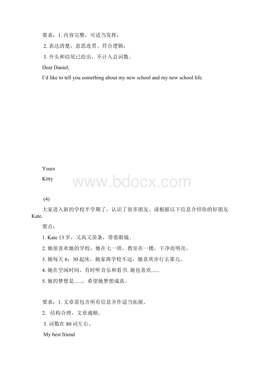 精品七年级英语上学期期中复习专题练习书面表达 牛津版.docx_第3页