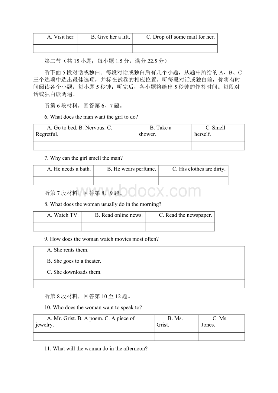 福建省三明市第一中学高二英语下学期开学考试试题.docx_第2页