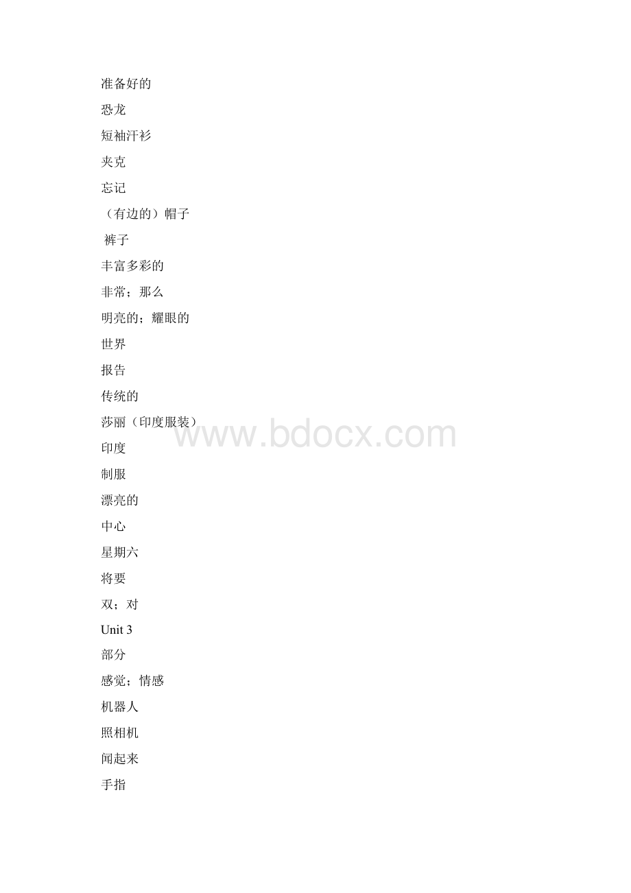 冀教版初中英语单词汇总汉译英.docx_第3页