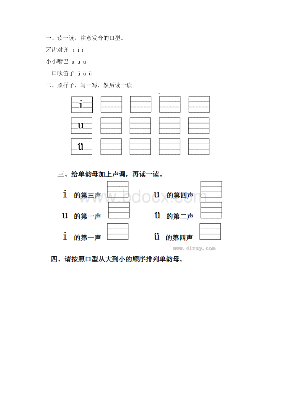 人教版一年级语文上册每课一练78页.docx_第3页