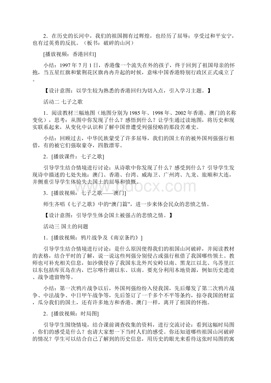 四品教案115.docx_第2页