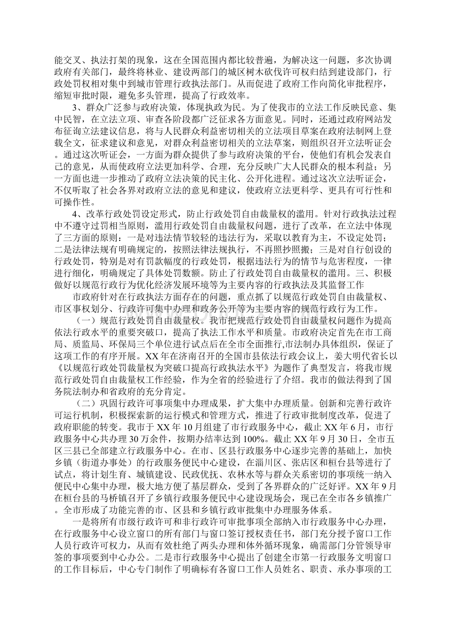 市法制办工作总结.docx_第3页