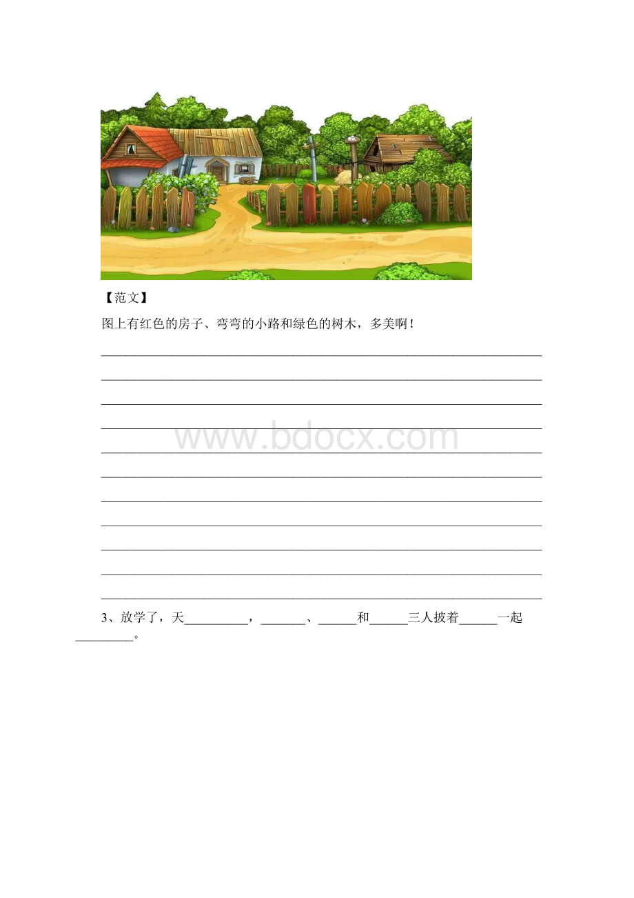 小学语文 看图写话技巧Word文档下载推荐.docx_第2页