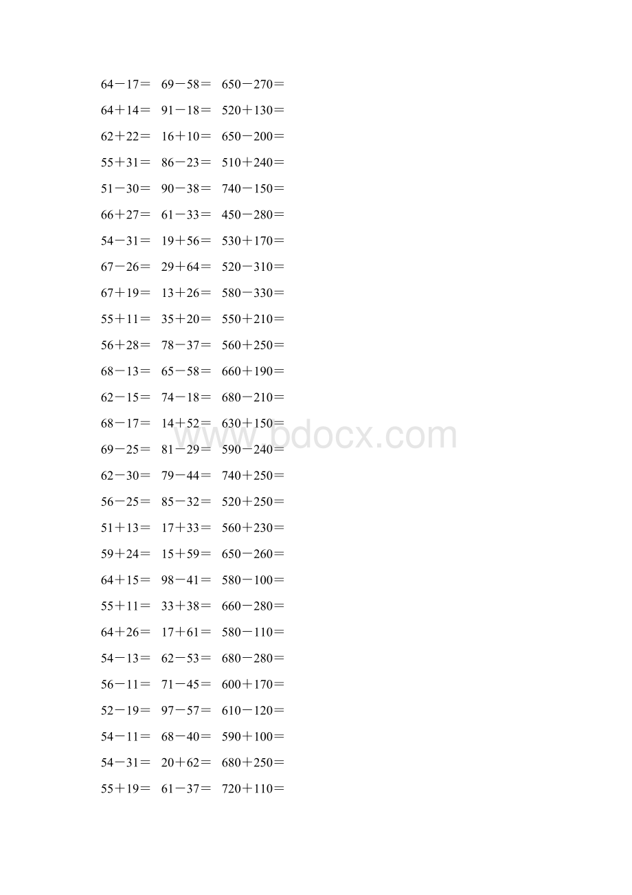 人教版小学三年级数学上册《万以内的加法和减法一》作业卡 325.docx_第2页