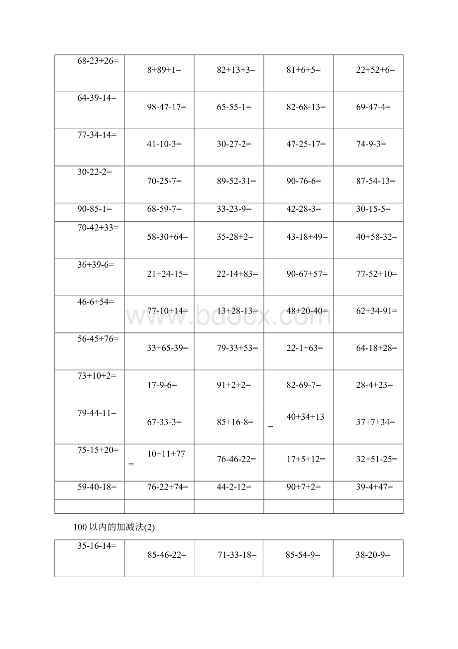 一年级下册10以内加减混合运算递等式口算题竖式计算Word文件下载.docx_第3页