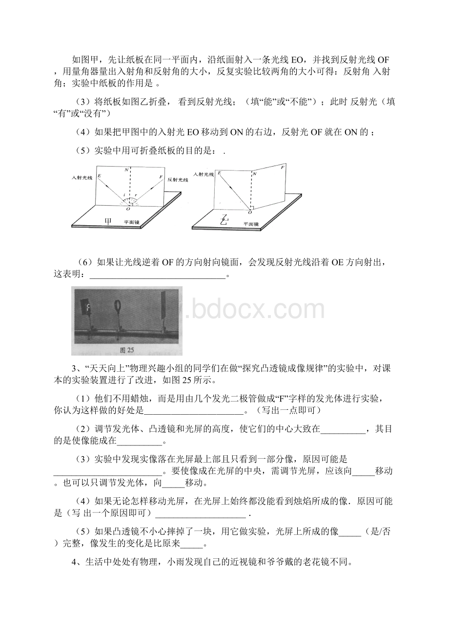 光热实验版含答案.docx_第2页