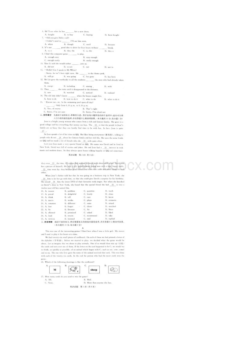 江苏省无锡市中考英语试题及答案扫描版.docx_第2页