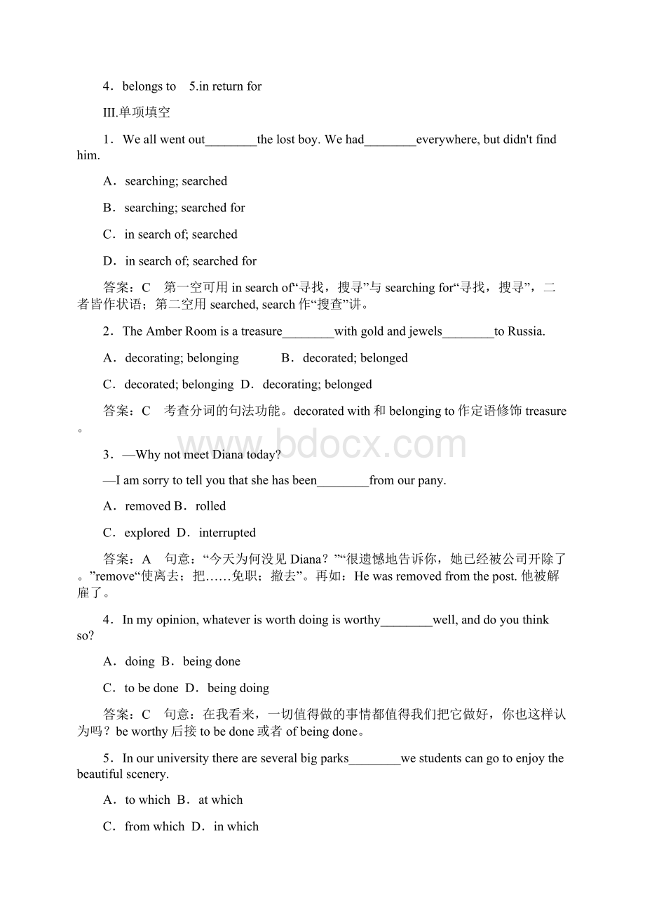 高中英语 Unit1 Culture relics同步检测 新人教版必修2Word格式.docx_第2页