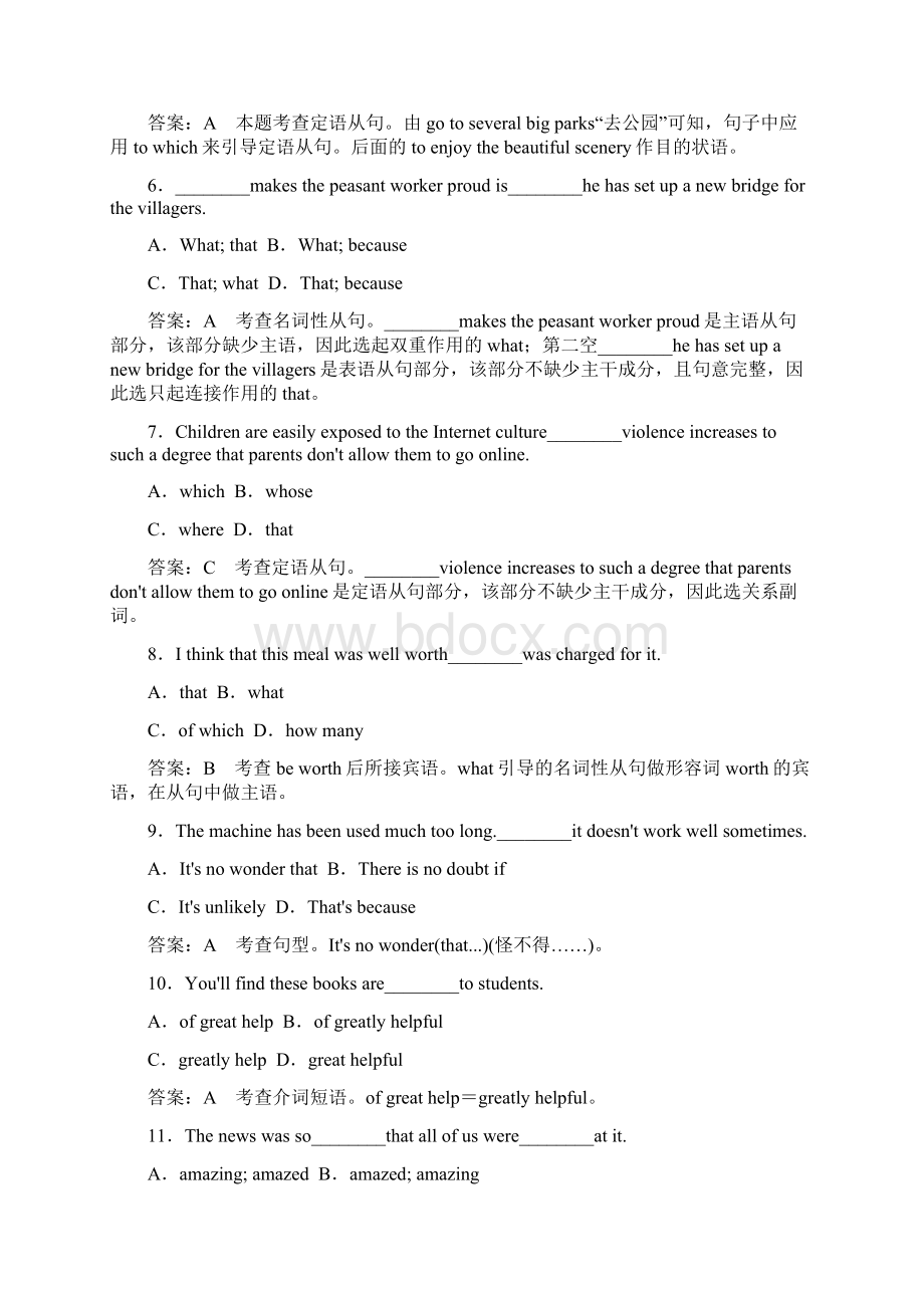 高中英语 Unit1 Culture relics同步检测 新人教版必修2.docx_第3页