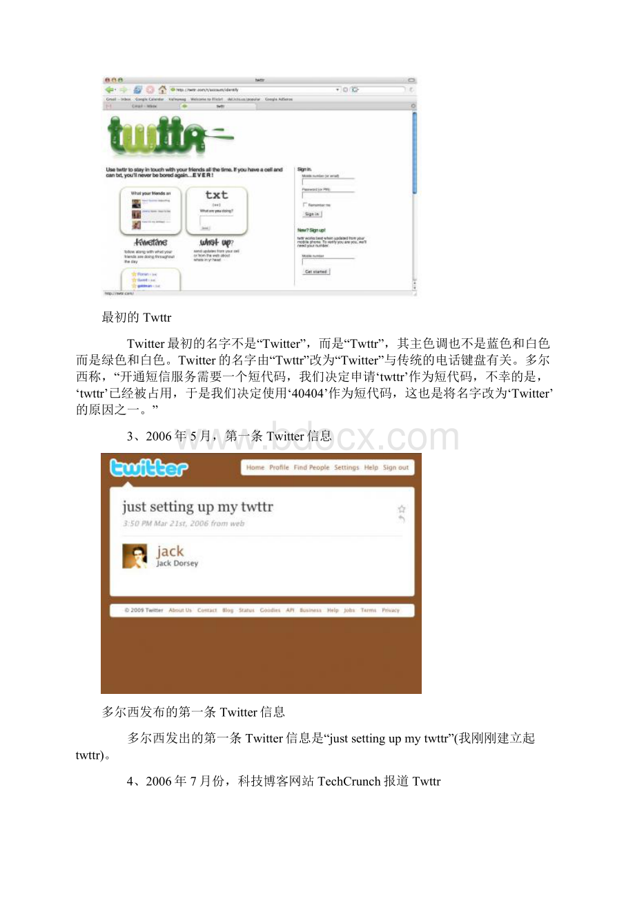 Twitter发展史上的22个里程碑DOC 10.docx_第2页