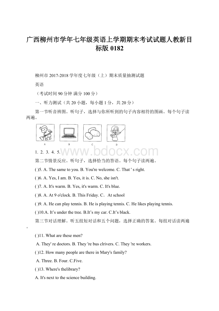 广西柳州市学年七年级英语上学期期末考试试题人教新目标版0182Word格式文档下载.docx_第1页