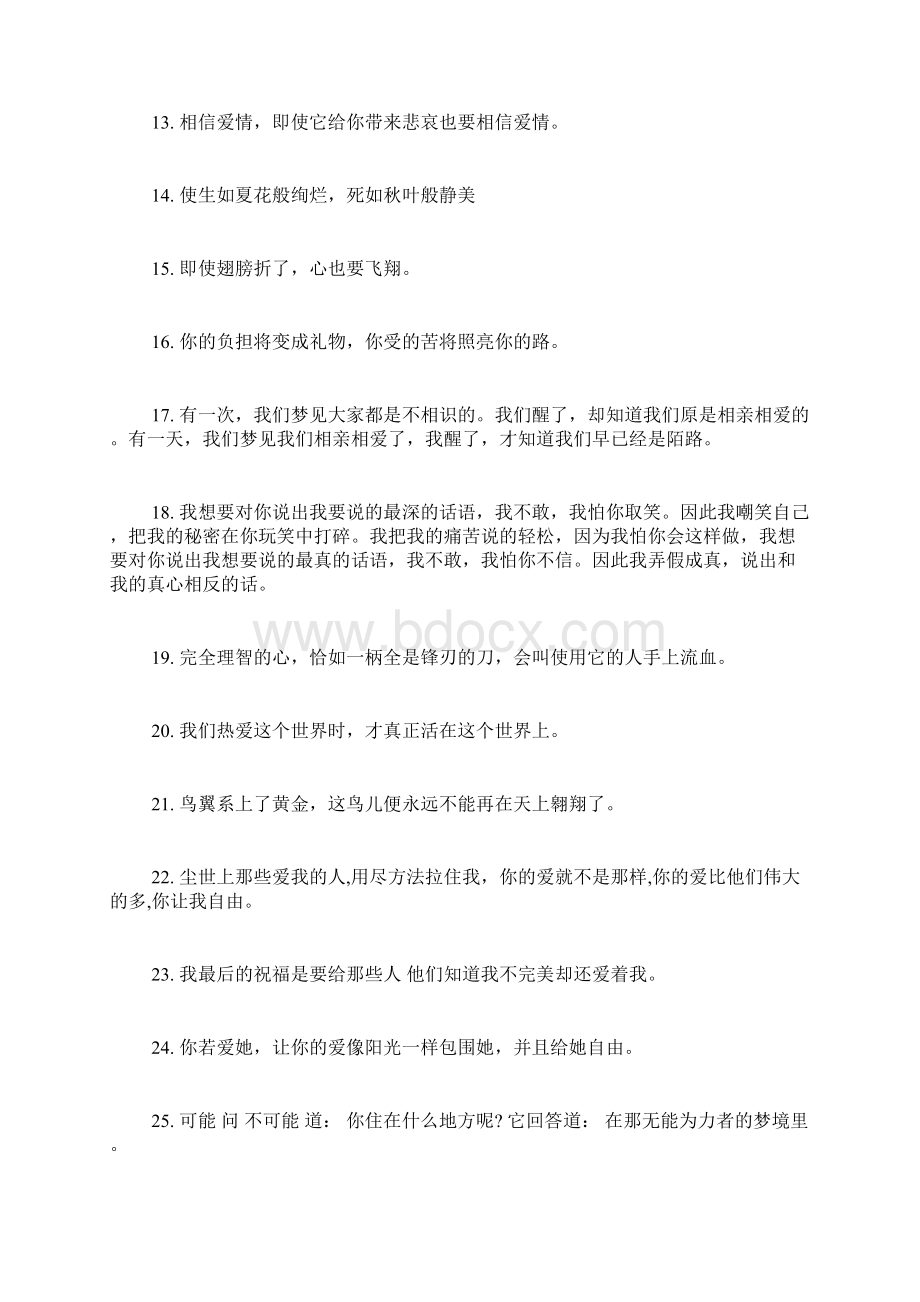 泰戈尔经典语录泰戈尔爱情语录经典人生语录.docx_第2页