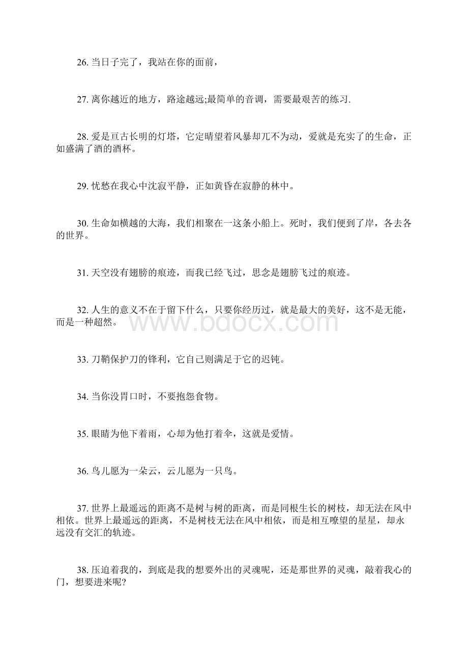 泰戈尔经典语录泰戈尔爱情语录经典人生语录.docx_第3页