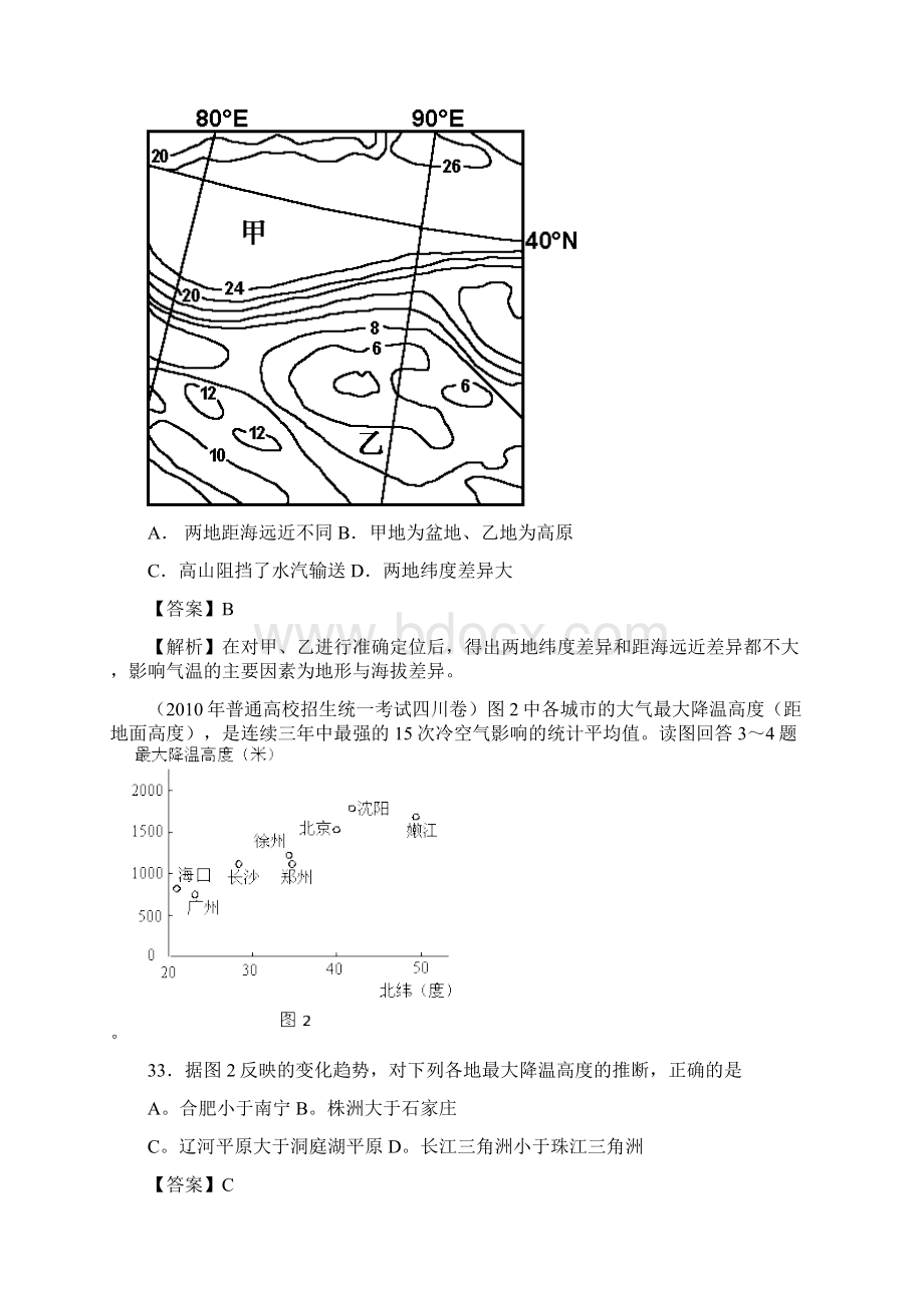 气候.docx_第2页