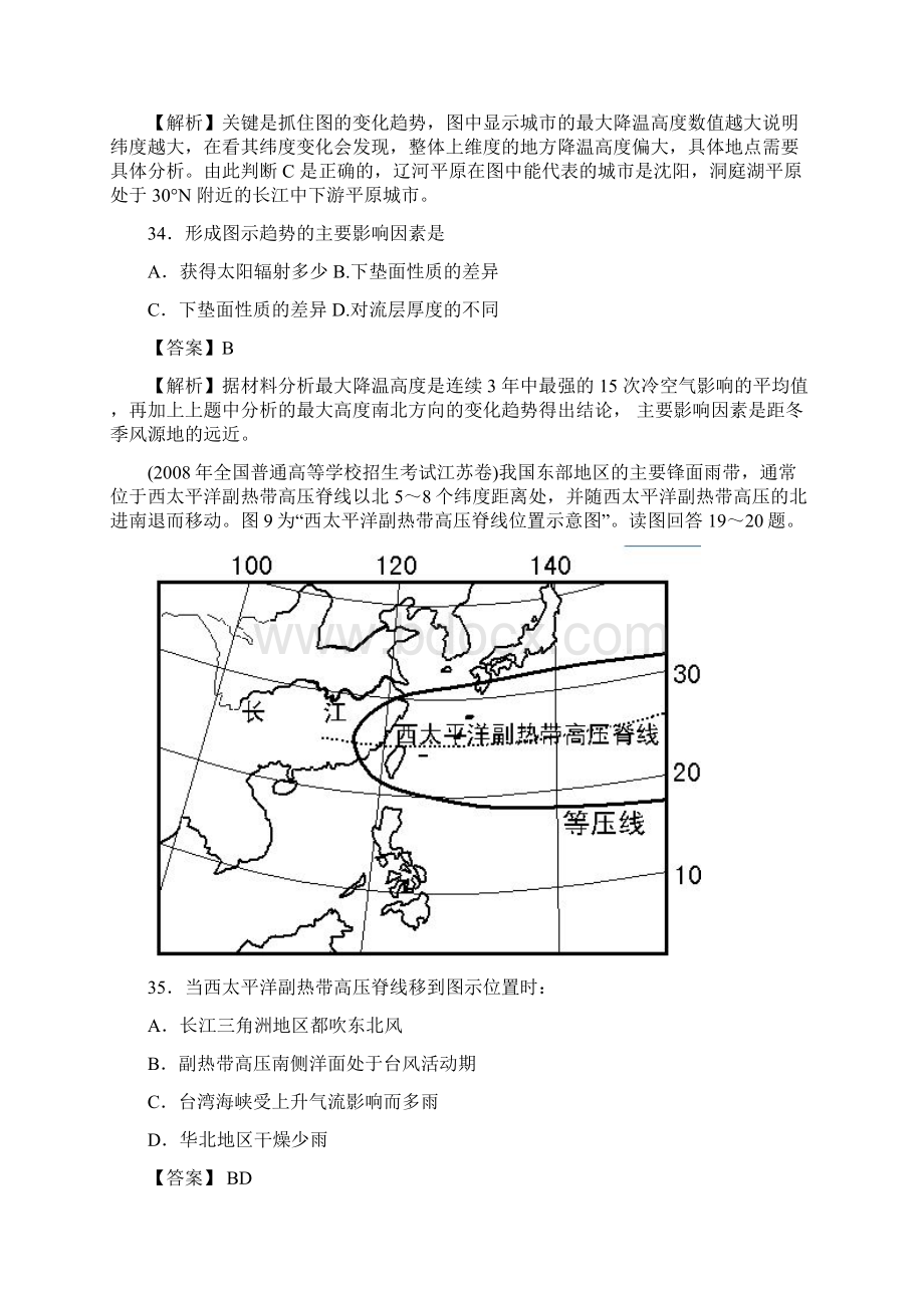 气候.docx_第3页