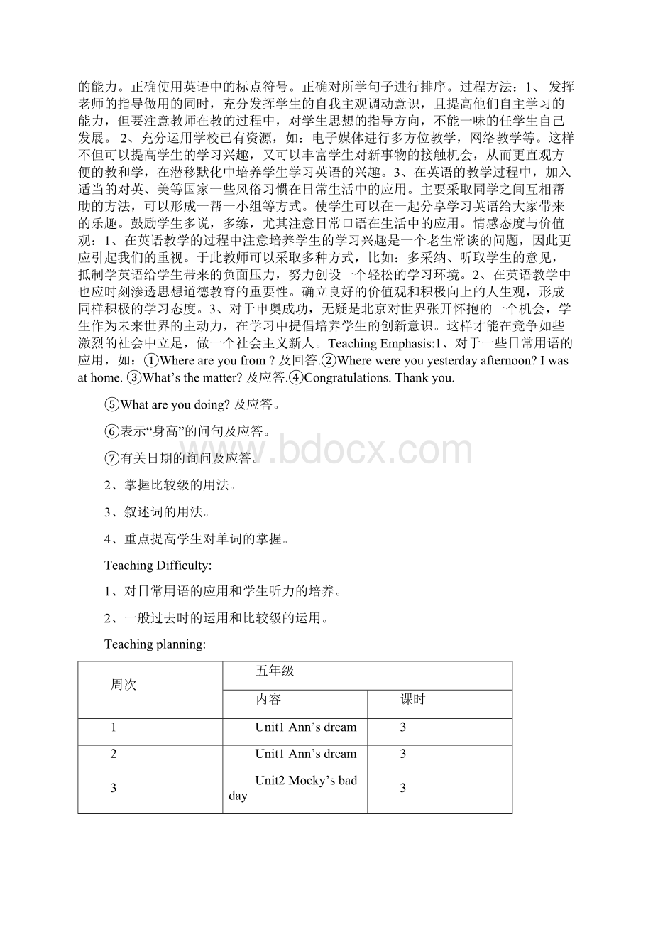 北师大版小学英语五年级上册全册教案第五册.docx_第2页