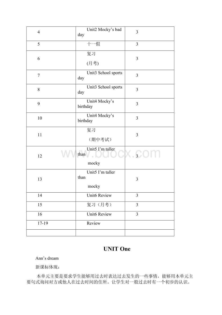 北师大版小学英语五年级上册全册教案第五册.docx_第3页