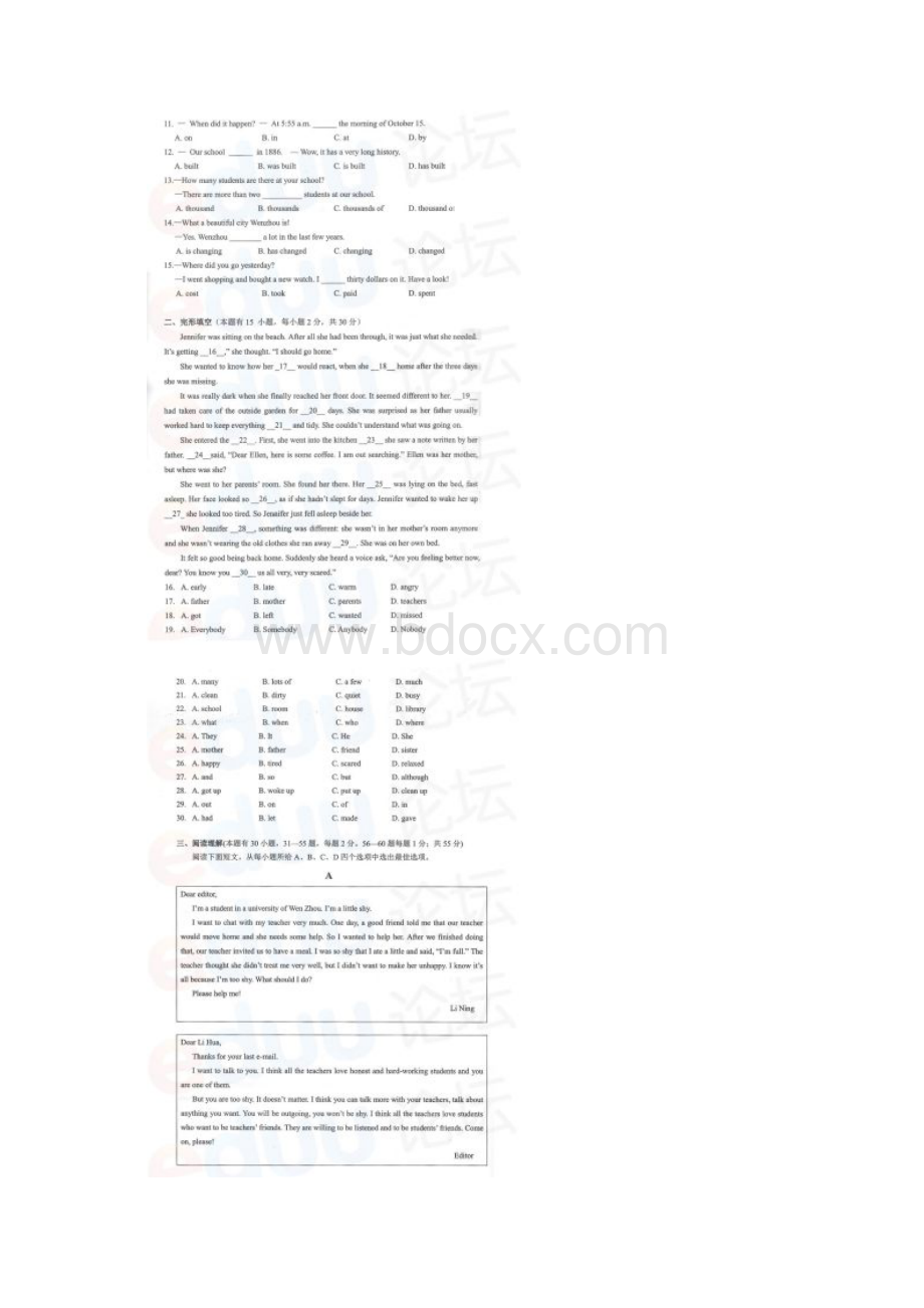 长沙某名校理科实验班入学考试英语密卷及答案.docx_第2页