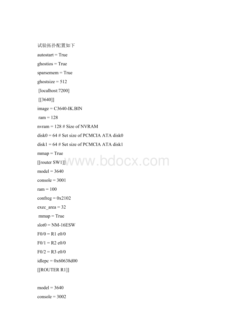 实验11 vlan间路由模拟器Word下载.docx_第2页