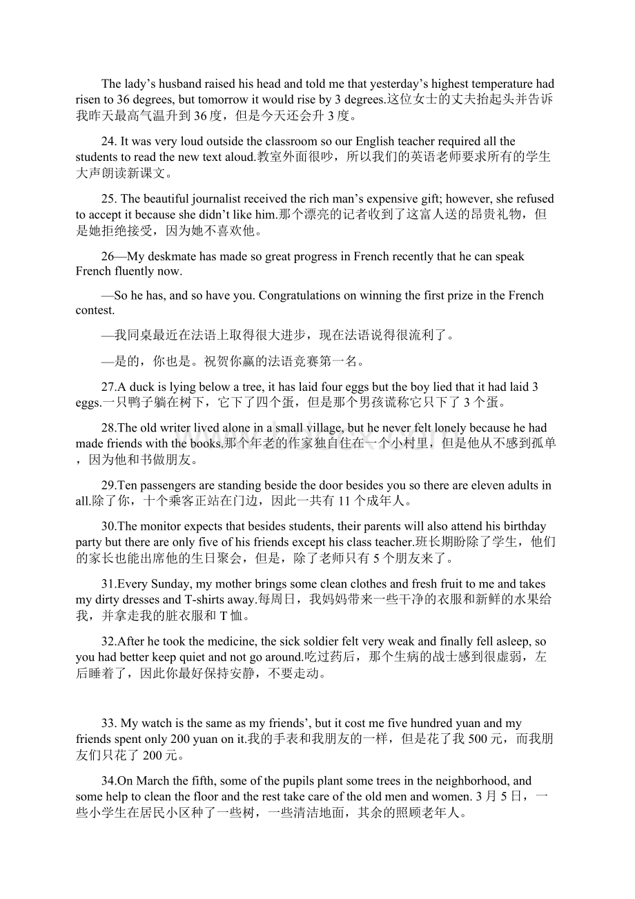 中考词汇200句搞定Word文档下载推荐.docx_第3页