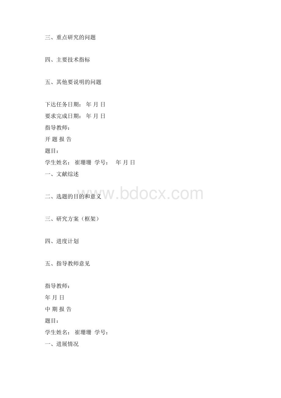 6502论文资料.docx_第3页