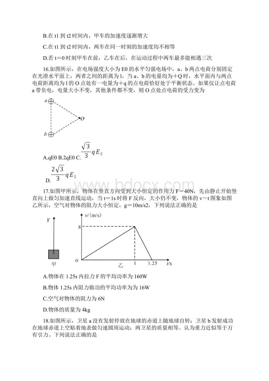 届全国百强名校联考高三物理+Word版含答案.docx_第2页