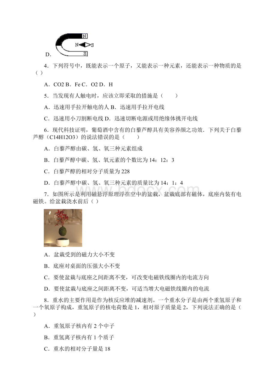 浙江省嘉兴市南湖区实验初中学年八年级下学期期中科学试题Word下载.docx_第2页