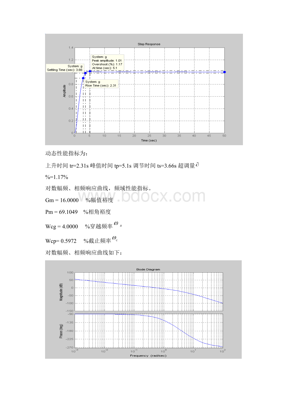 华电自控课程设计Word文件下载.docx_第3页