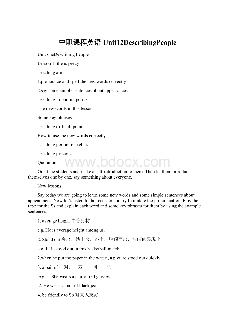 中职课程英语Unit12DescribingPeopleWord格式文档下载.docx_第1页